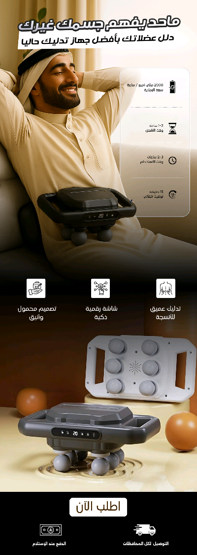 massage gun